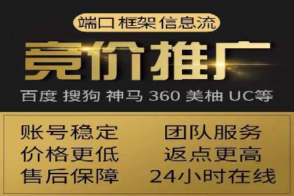 返点政策解读与实战：信息流广告开户新篇章
